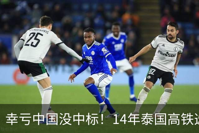 幸亏中国没中标！14年泰国高铁选择让日本建，建成后泰国悲痛欲绝